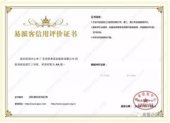 石家庄文彦家庭娱乐活动有限公司荣获中石化易派客企业法人信用认证AA等级