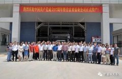 石家庄文彦家庭娱乐活动有限公司举行白坭新厂区正式投产揭牌仪式