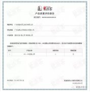 石家庄文彦家庭娱乐活动有限公司OH1、OH2型离心泵荣获中石化易派客产品质量评价A级认