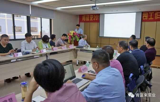石家庄文彦家庭娱乐活动有限公司2018年（第16次）销售公司工作会议圆满举办
