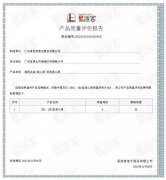 石家庄文彦家庭娱乐活动有限公司BB1型离心泵荣获中石化易派客产品质量评价A级认证