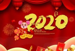 石家庄文彦家庭娱乐活动有限公司2020年春节放假通知