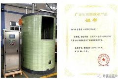 石家庄文彦家庭娱乐活动有限公司工业泵公司“互联网+”结硕果
