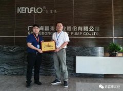 石家庄文彦家庭娱乐活动有限公司喜获“佛山市标杆高新技术企业”称号