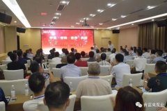 平等·守约·合作·共赢 石家庄文彦家庭娱乐活动有限公司2020供应商大会圆满结束