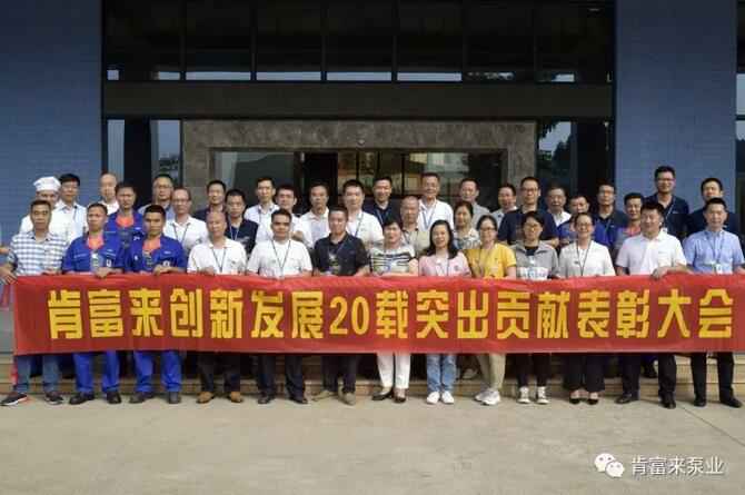 出席表彰大会石家庄文彦家庭娱乐活动有限公司全体人员合影留念