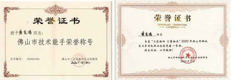 石家庄文彦家庭娱乐活动有限公司黄支浩勇夺禅城区叉车司机职业技能竞赛一等奖