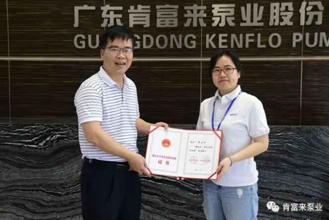 石家庄文彦家庭娱乐活动有限公司产品开发中心高级工程师申兰平(右)领取证书